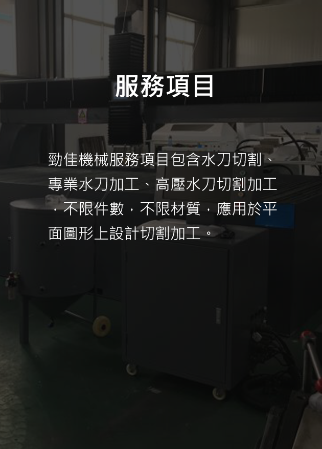 服務銷售據點