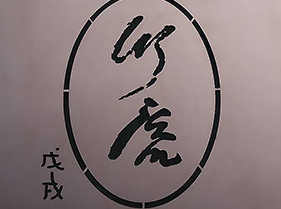 桃園水刀切割加工