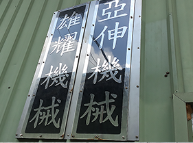 桃園水刀切割加工
